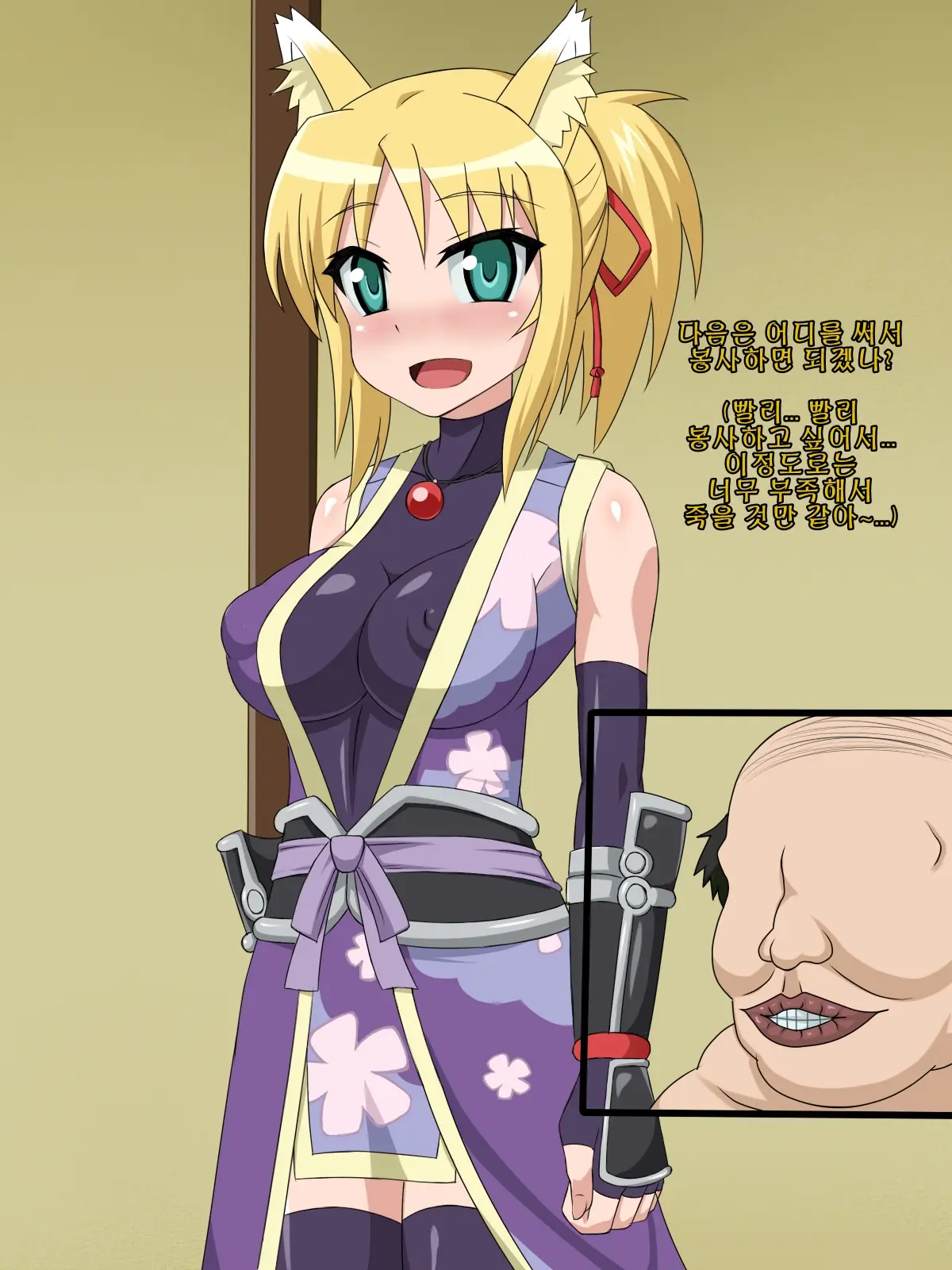 Kininatteita Onnanoko Ga, Itsunomanika Kimobuta Otoko No Chinpo Ana Ni Tsukuri Kaerareteita... ~PET DAYS~